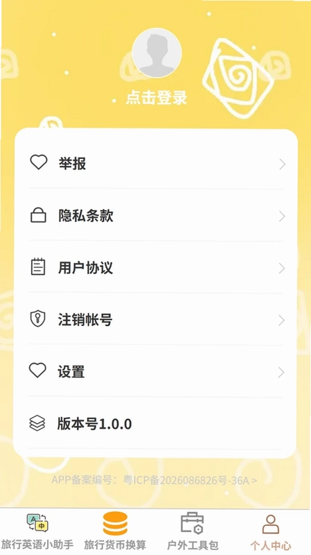 云游聚福预览图