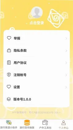 云游聚福预览图