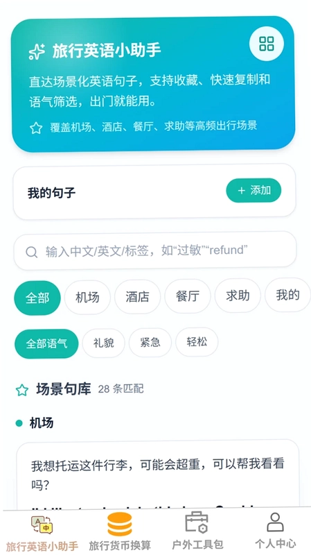 云游聚福预览图