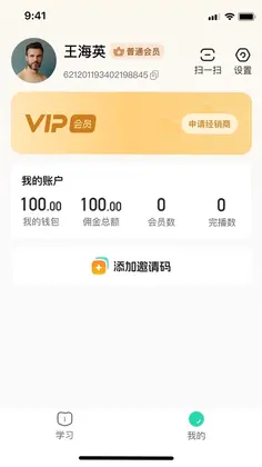 严选惠预览图