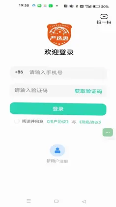 严选惠预览图
