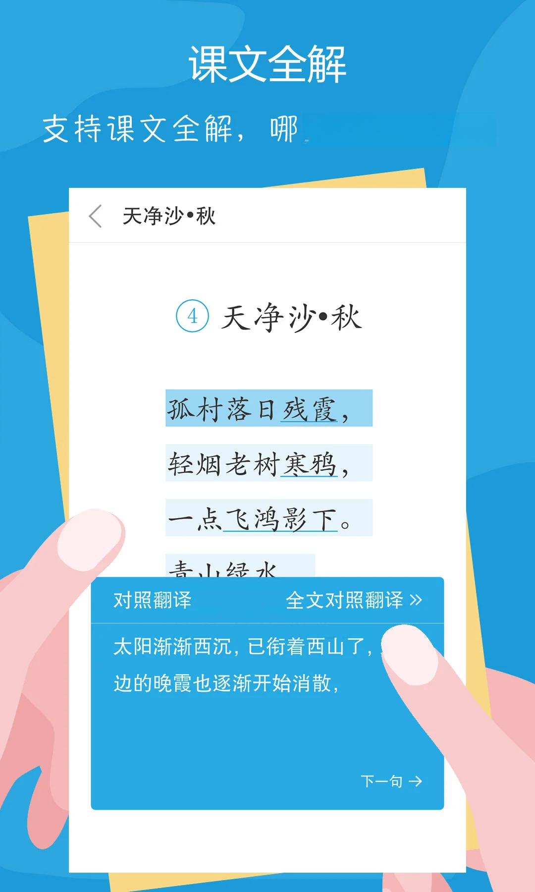 语文100分朗读功能