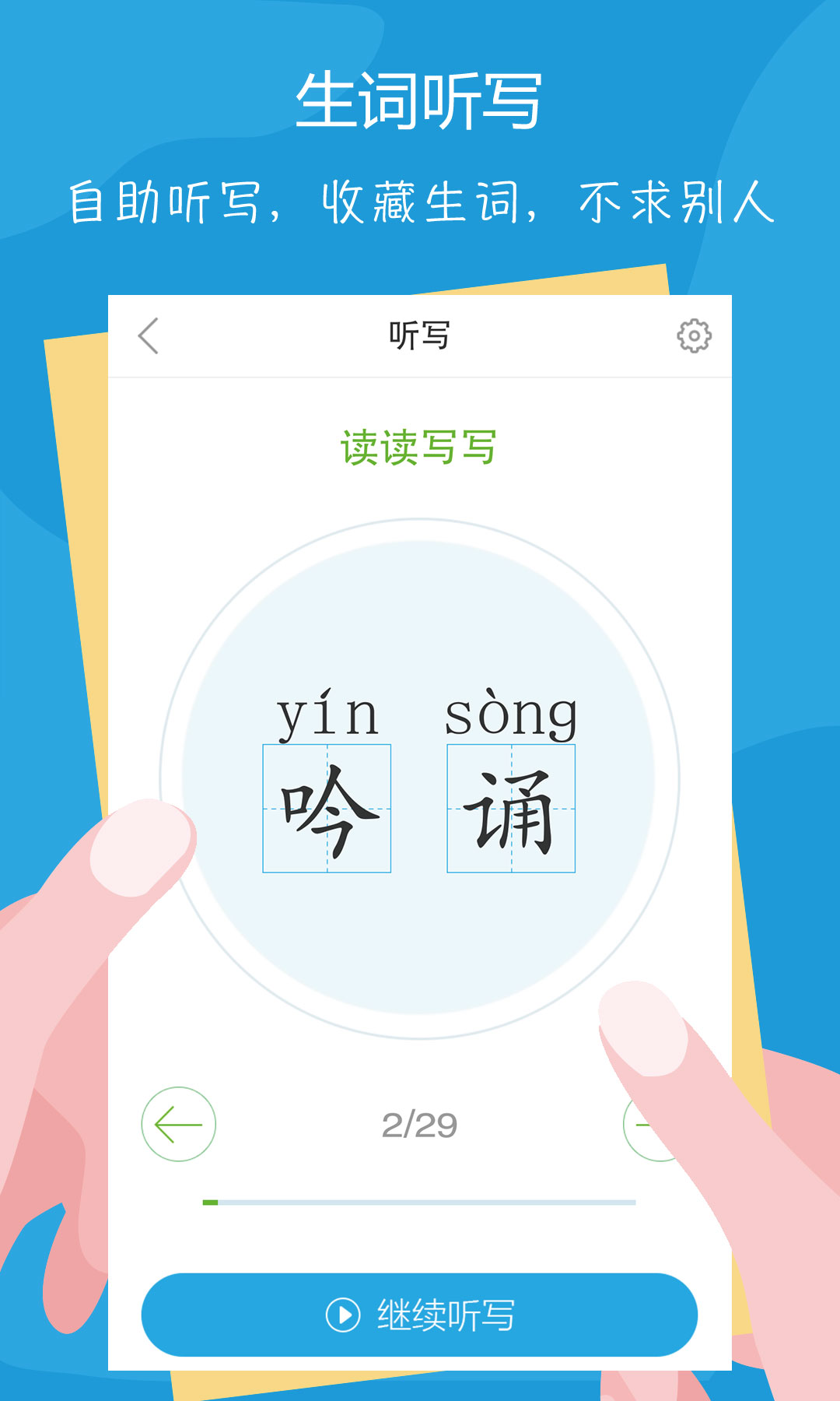 语文100分同步练习