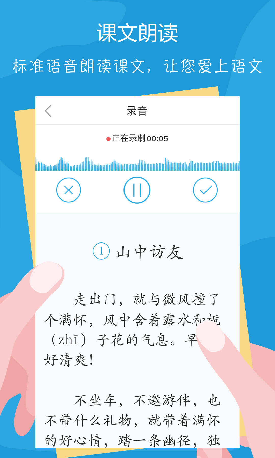 语文100分字典功能