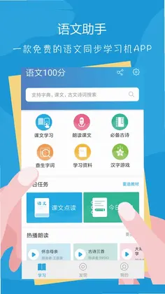 语文100分预览图