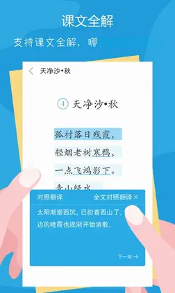语文100分预览图