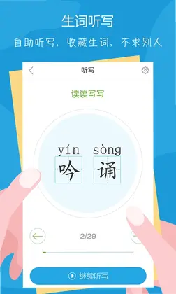 语文100分预览图