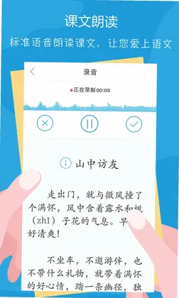 语文100分预览图