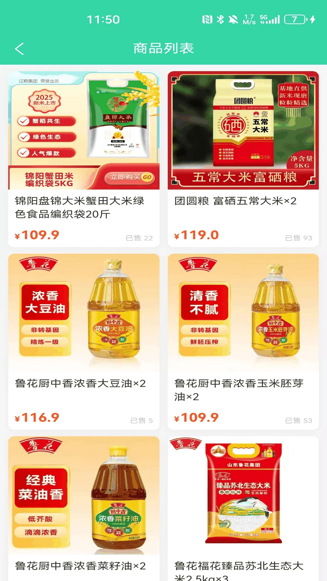 众享贵品商品展示