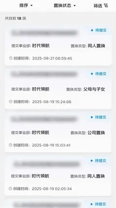 二手车门店系统预览图