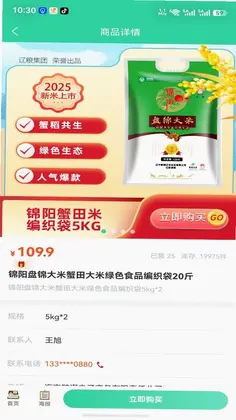 众享贵品预览图