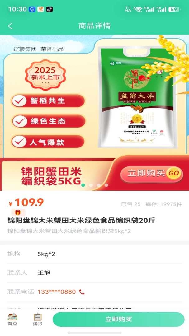 众享贵品购物流程