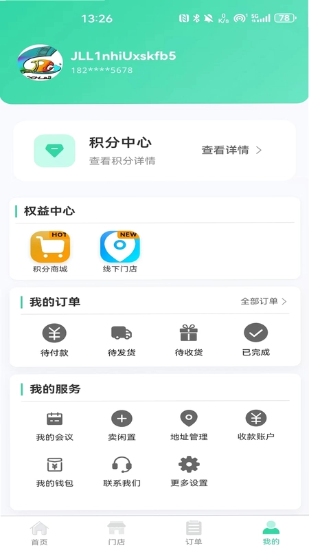 众享贵品预览图