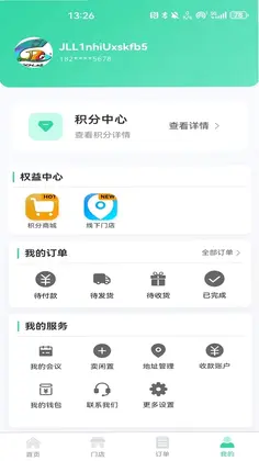 众享贵品预览图