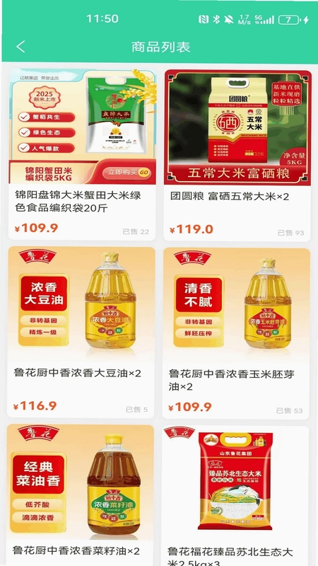 众享贵品预览图
