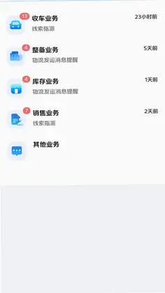 二手车门店系统预览图
