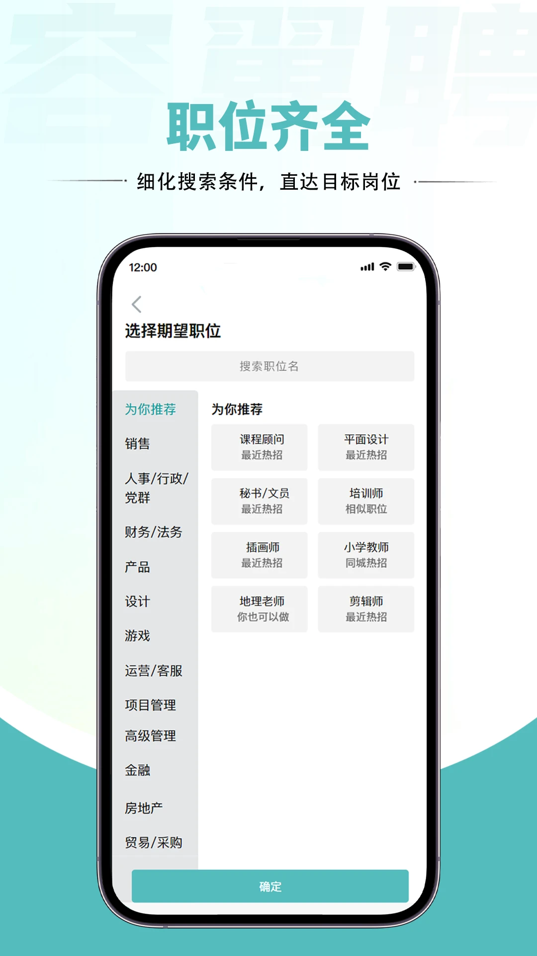 容翼聘简历优化