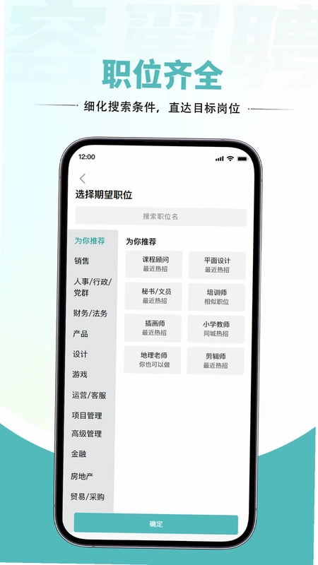 容翼聘预览图