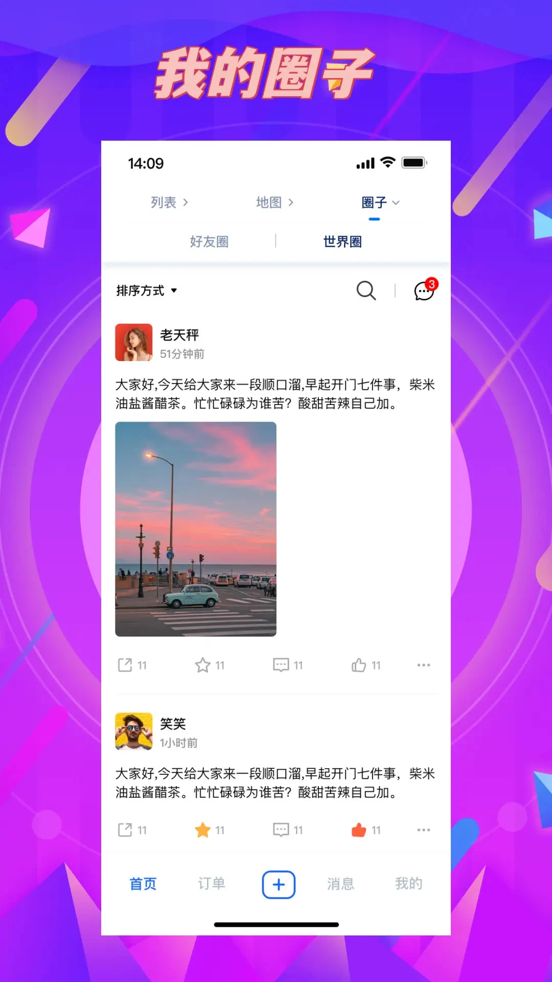 任信任务广场