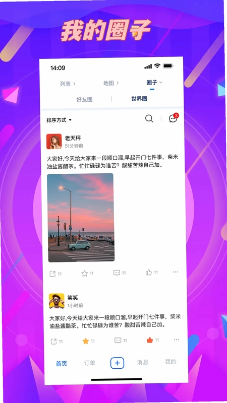 任信软件预览图