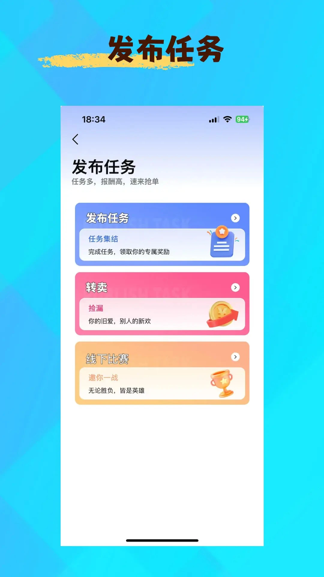 任信拍卖转卖