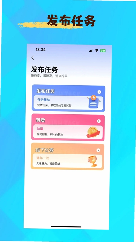 任信软件预览图