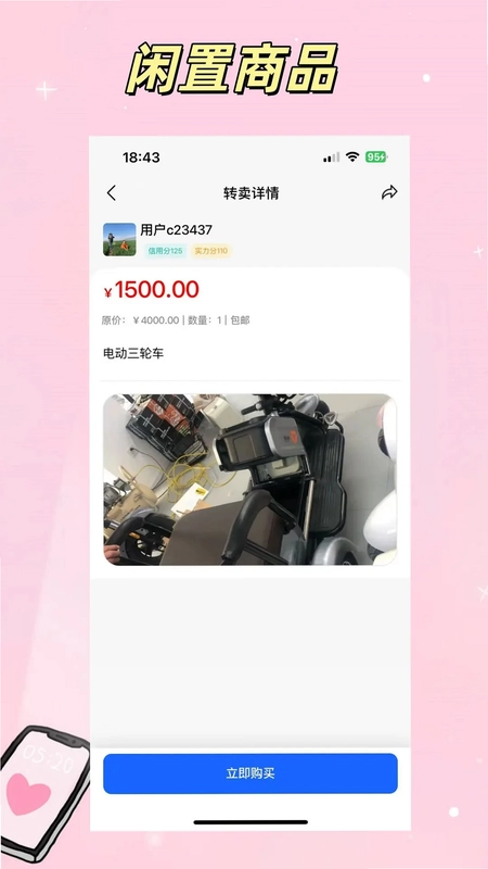 任信软件预览图