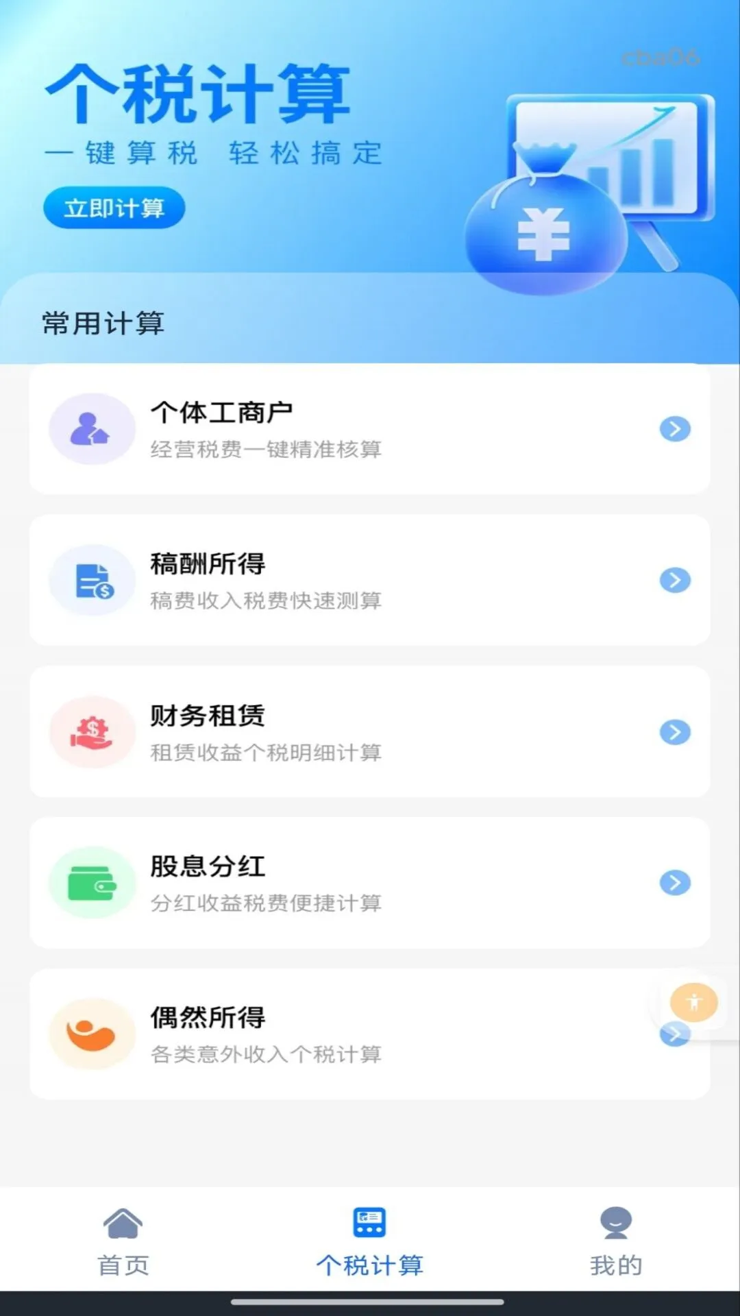 个人社保养老金计算退休规划