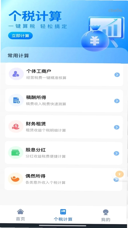 个人社保养老金计算预览图