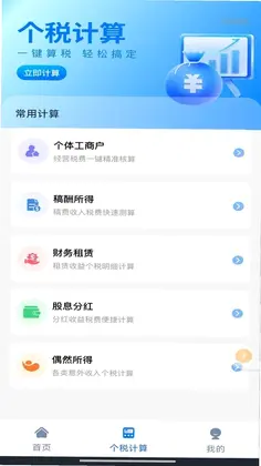 个人社保养老金计算预览图