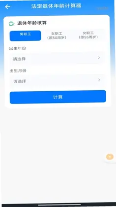 个人社保养老金计算预览图