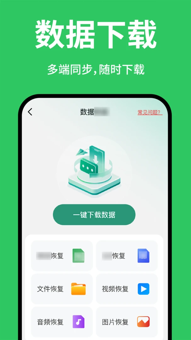 微聊天记录免费备份备份流程