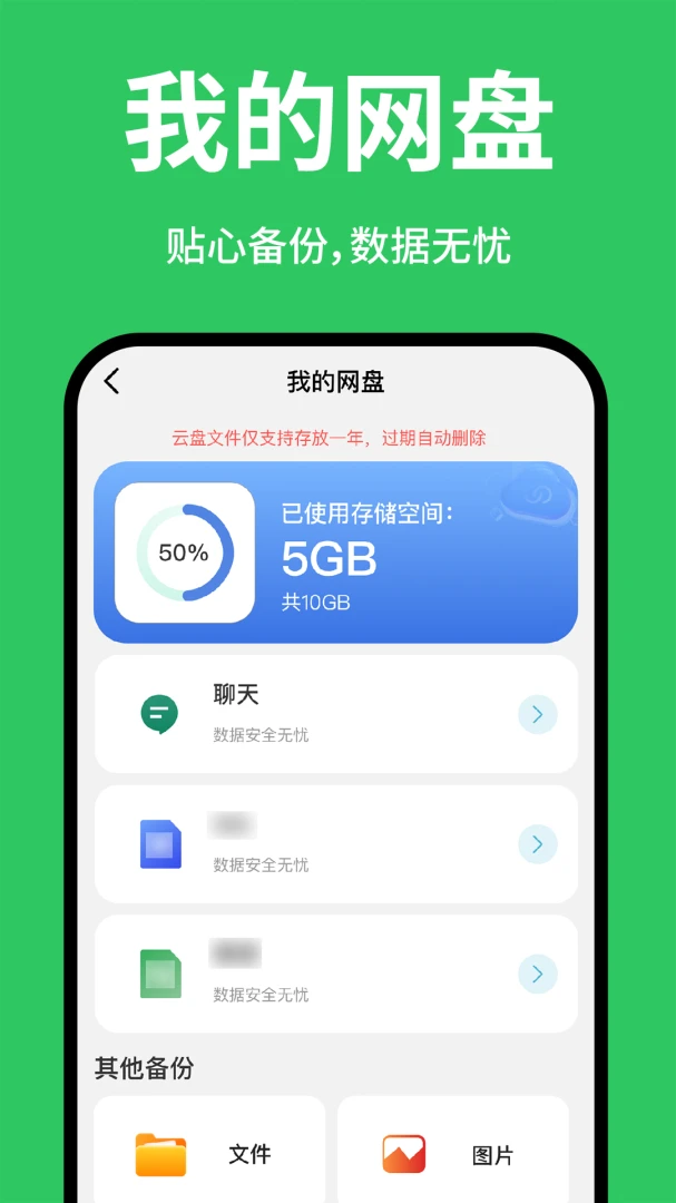 微聊天记录免费备份下载功能