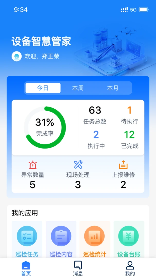 �豸�ǻ۹ܼ�Ԥ��ͼ