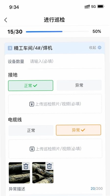 �豸�ǻ۹ܼ�Ԥ��ͼ