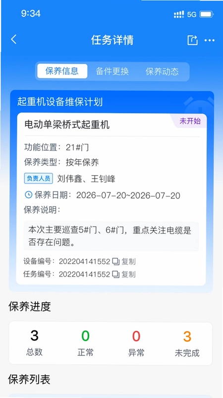 �豸�ǻ۹ܼ�Ԥ��ͼ