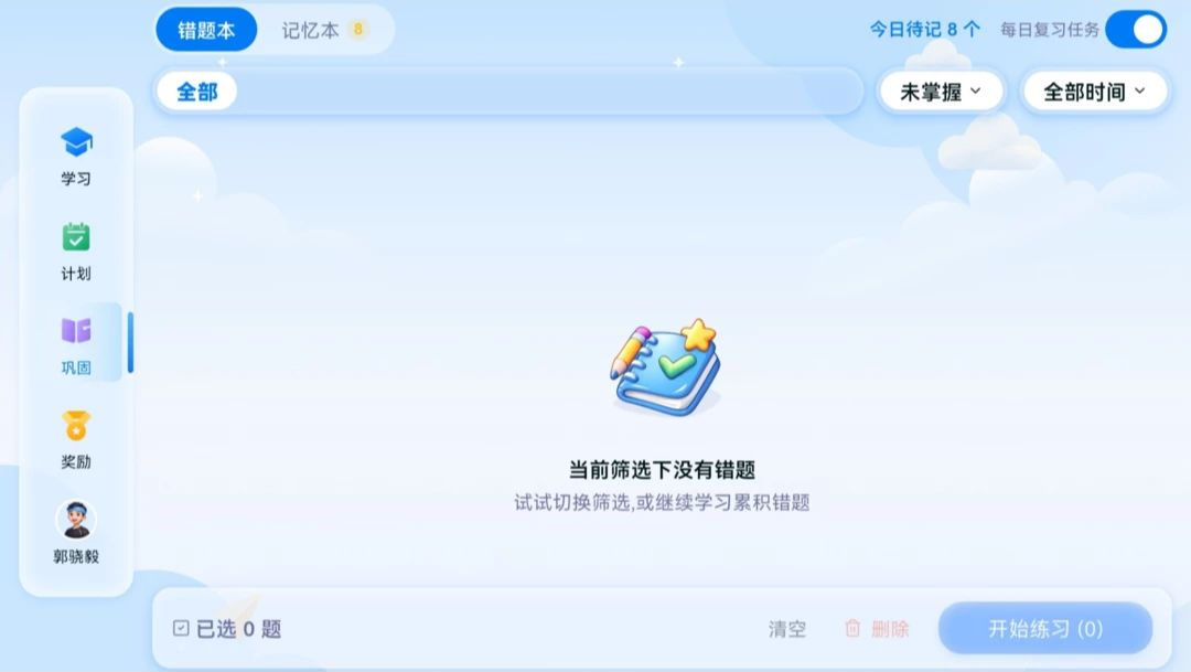 映犀AI学习报告