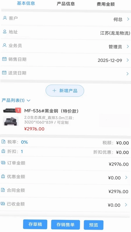 极客预览图