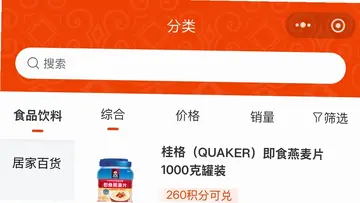 Giga商城预览图