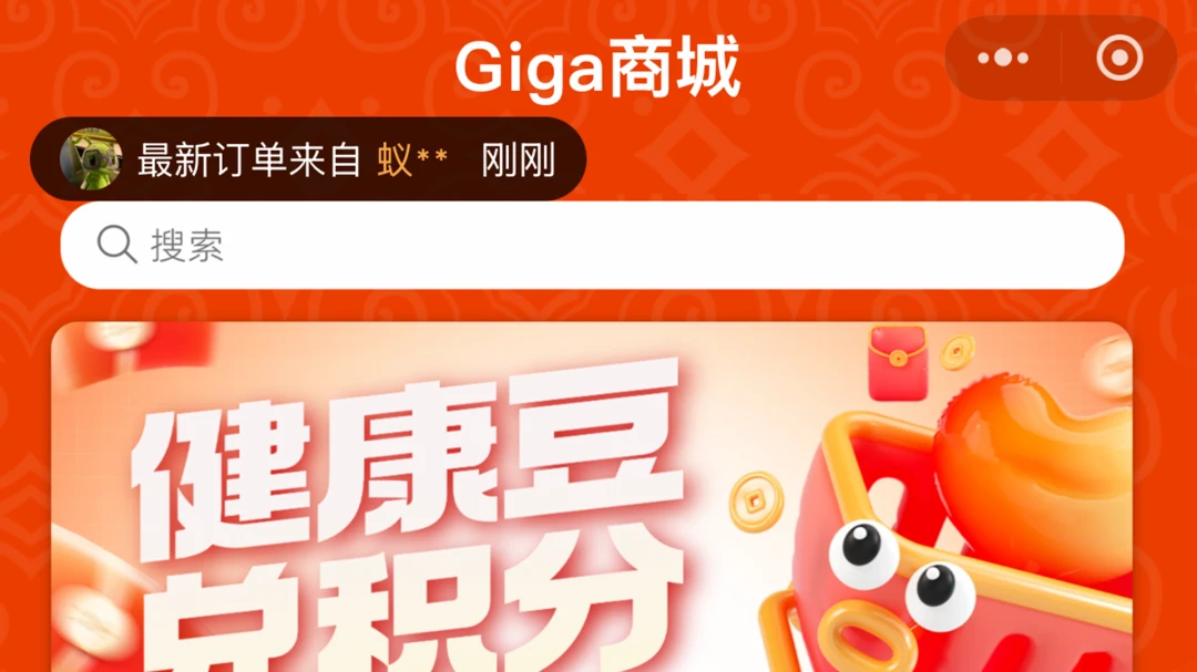 Giga商城预览图