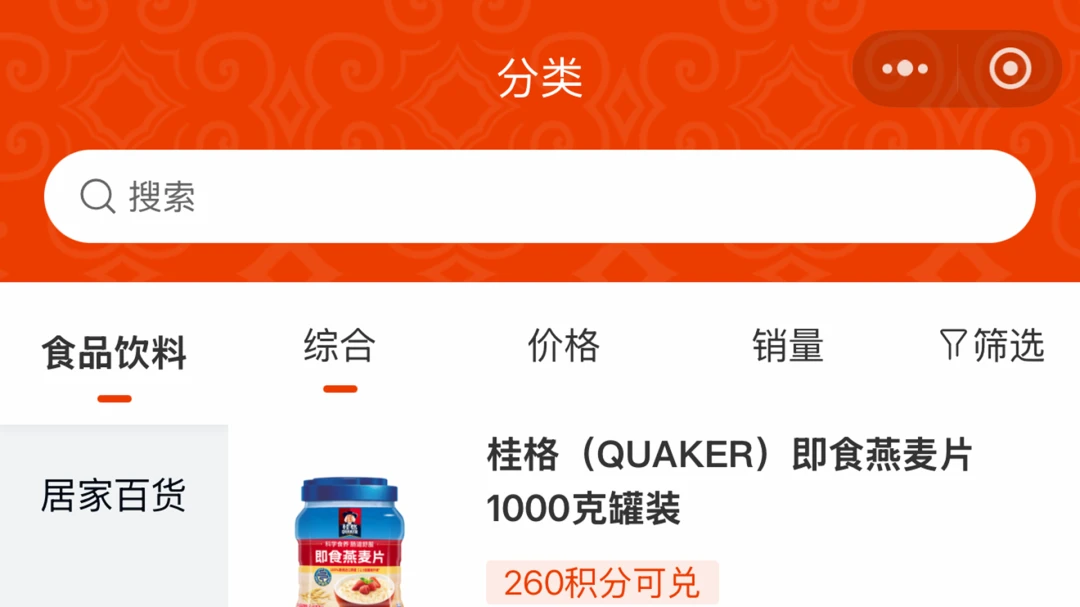 Giga商城功能展示