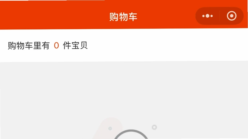Giga商城预览图
