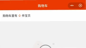 Giga商城预览图