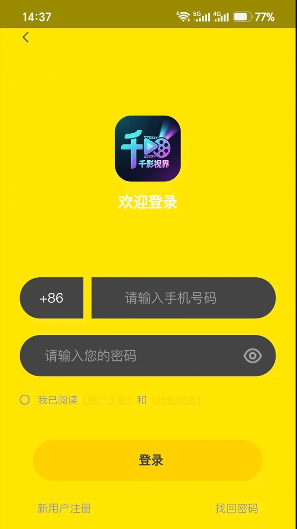 千影视界学习模式