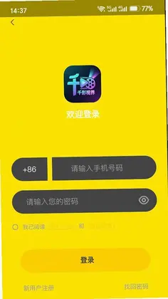千影视界预览图