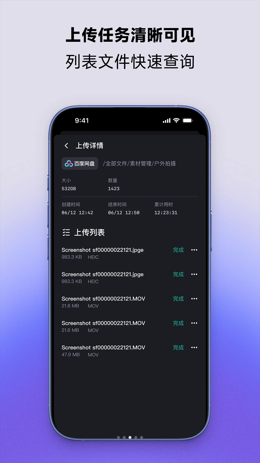 KOCARD多端传输