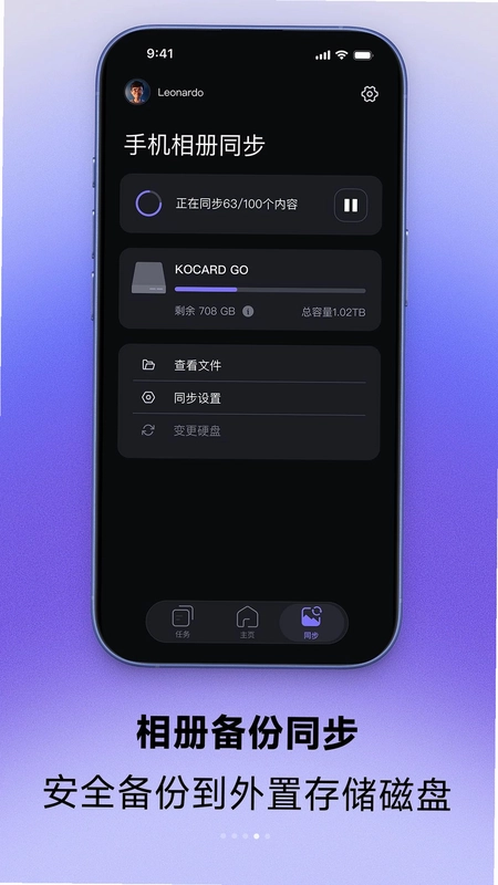 KOCARD 智能数据管理预览图
