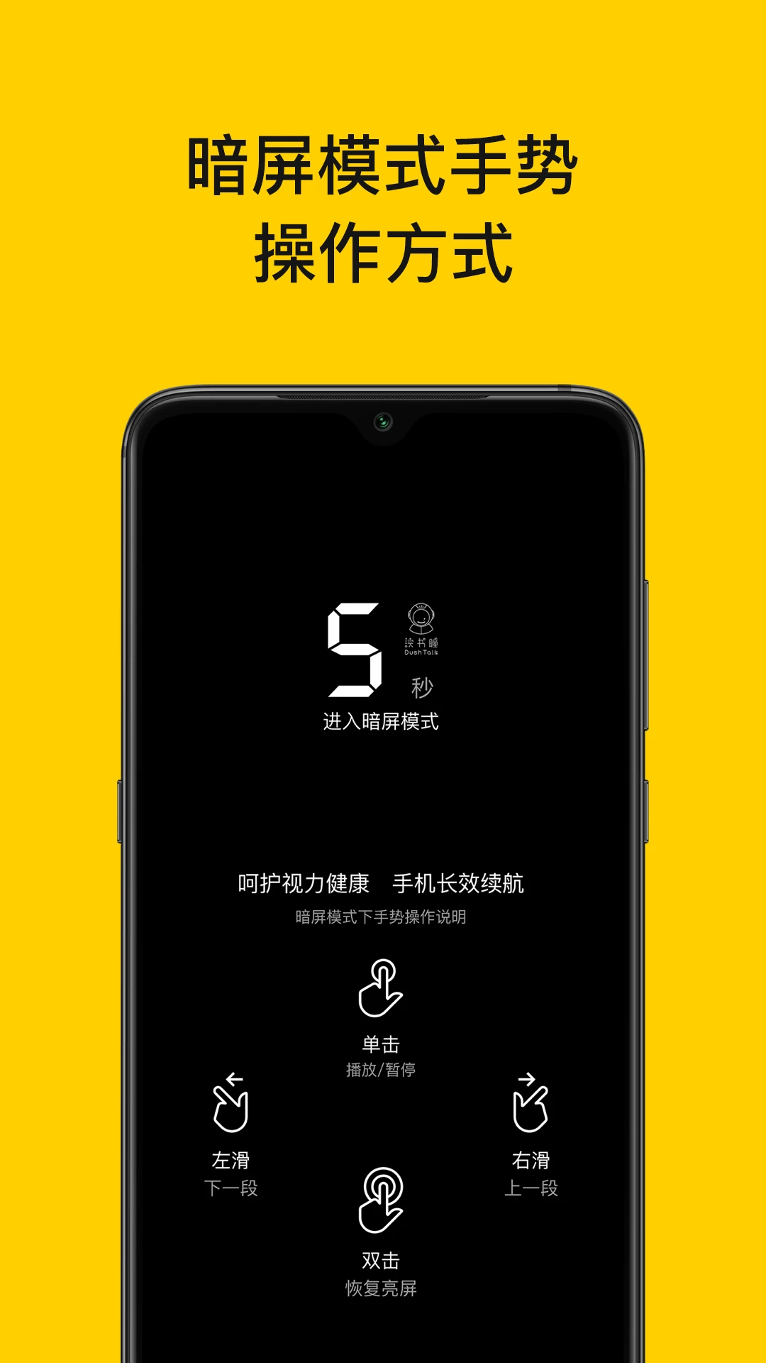 读书瞳阅读早教