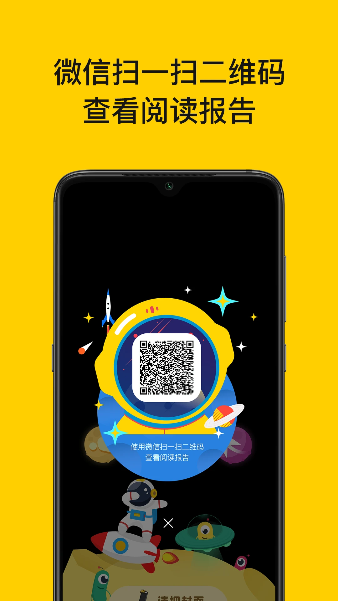 读书瞳提升阅读兴趣