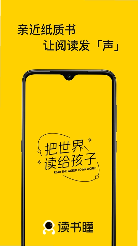 读书瞳预览图